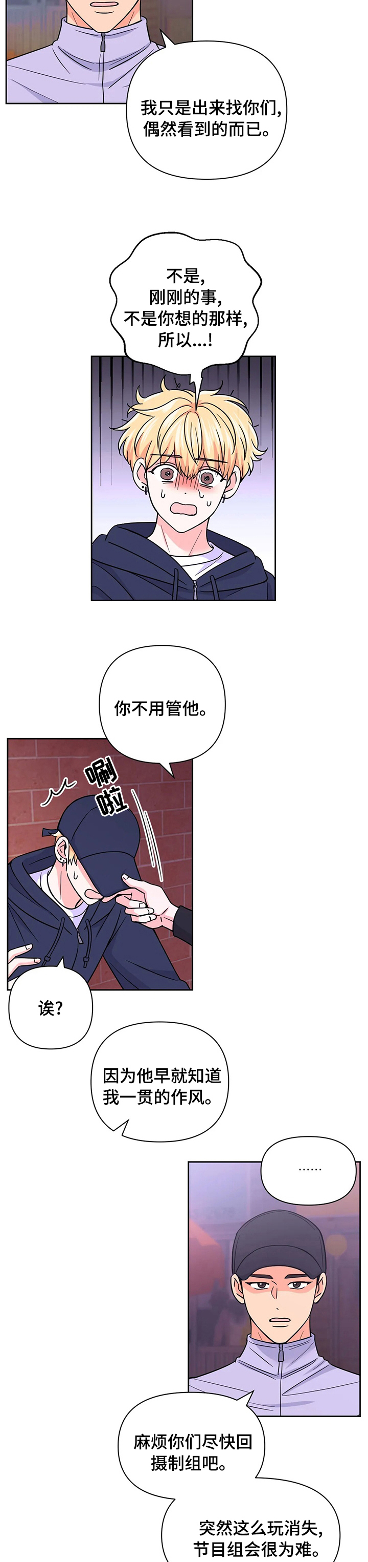 韩漫 直播计划漫画,第12话 12_不罢休1图