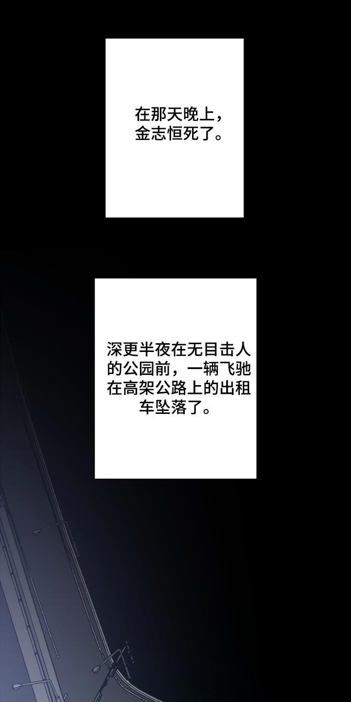 校霸的跟班漫画漫画,第156章说到哪里了1图