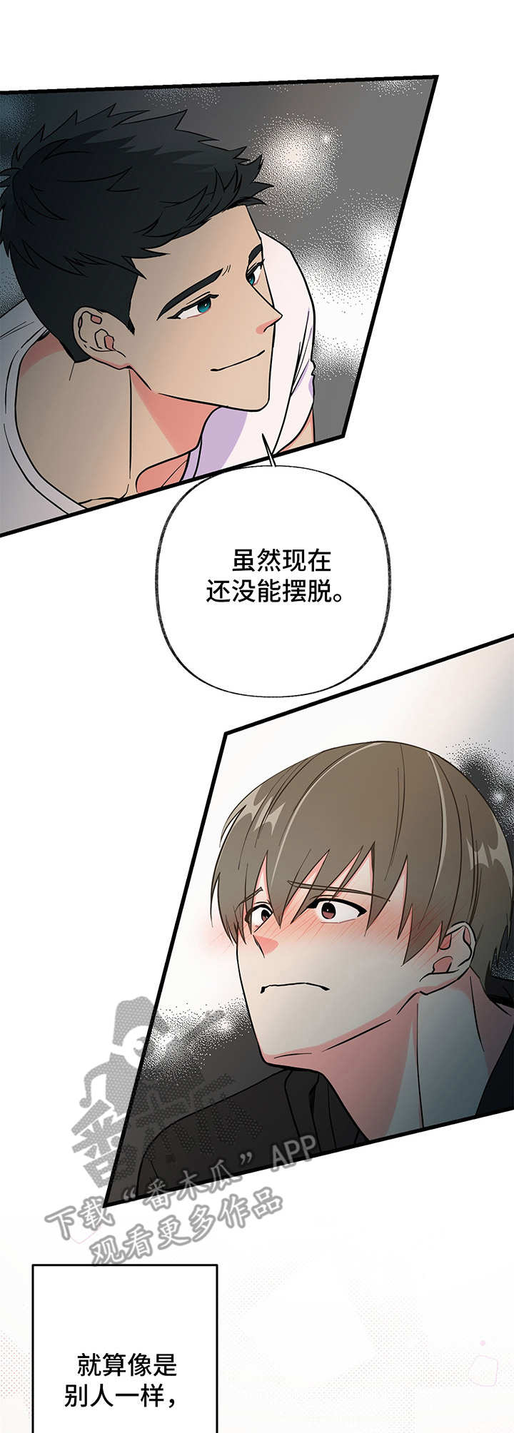 校霸的跟班漫画漫画,第56章平静4图