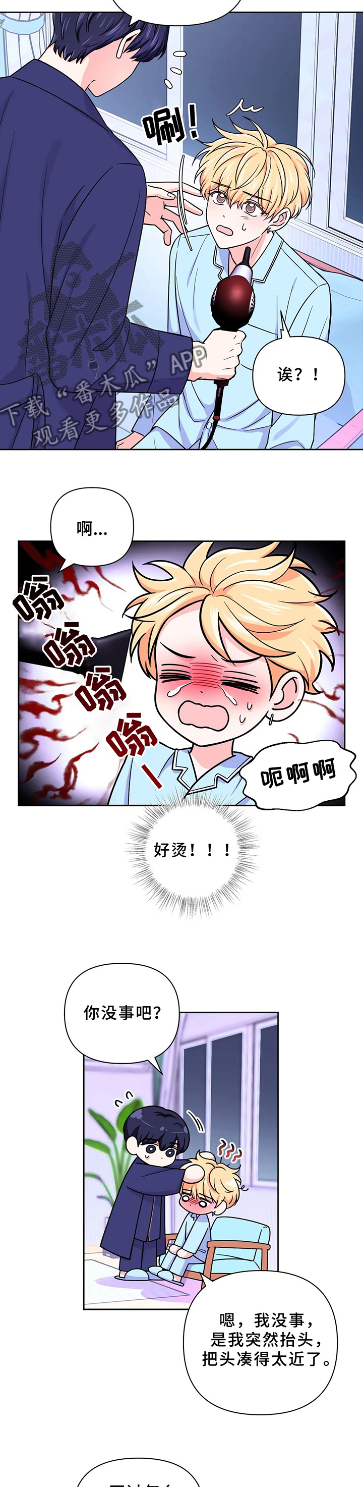 撩夫的日常漫画漫画,第44话 44_资格2图