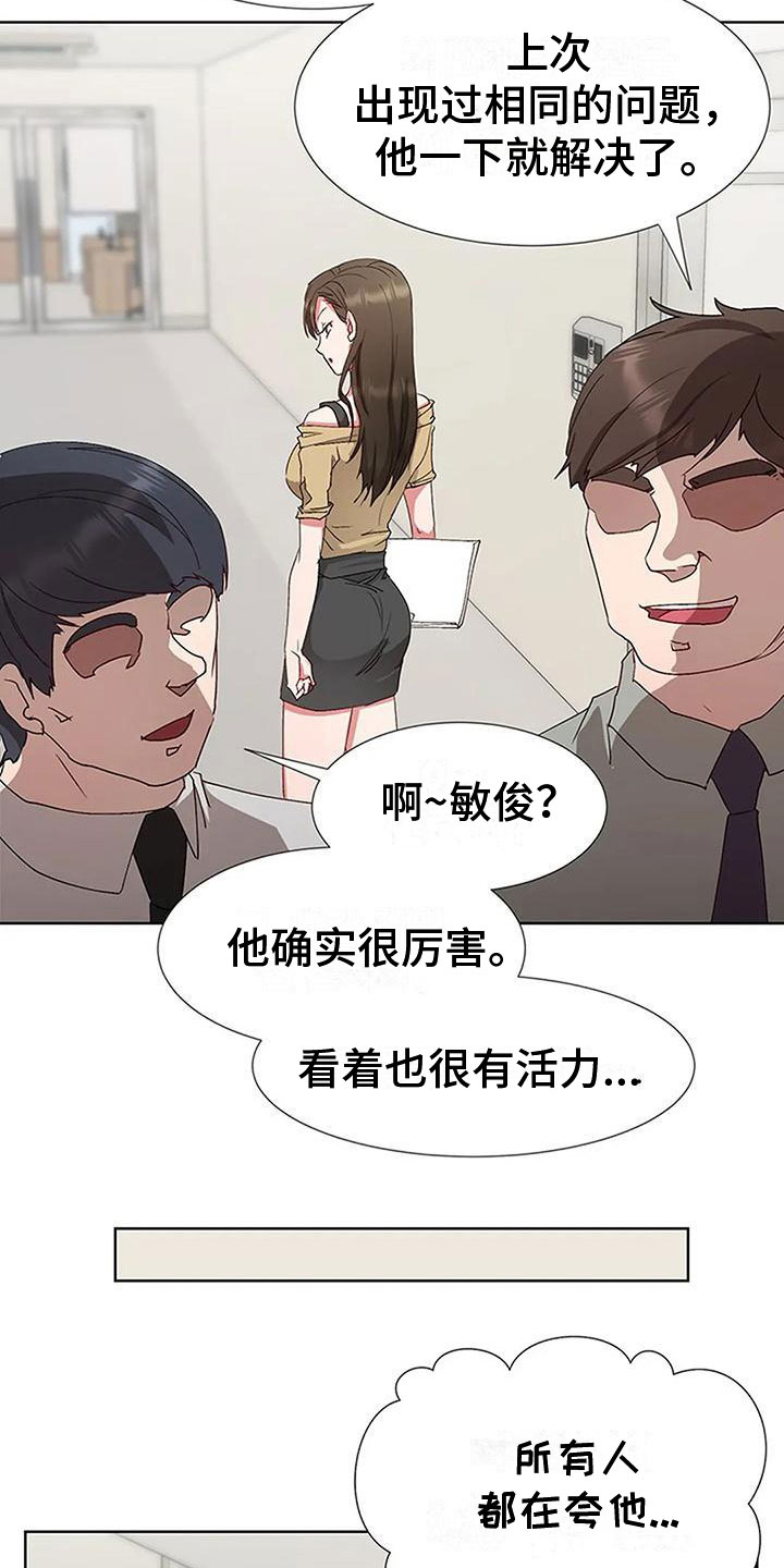 校霸的跟班漫画漫画,第105章谨慎3图