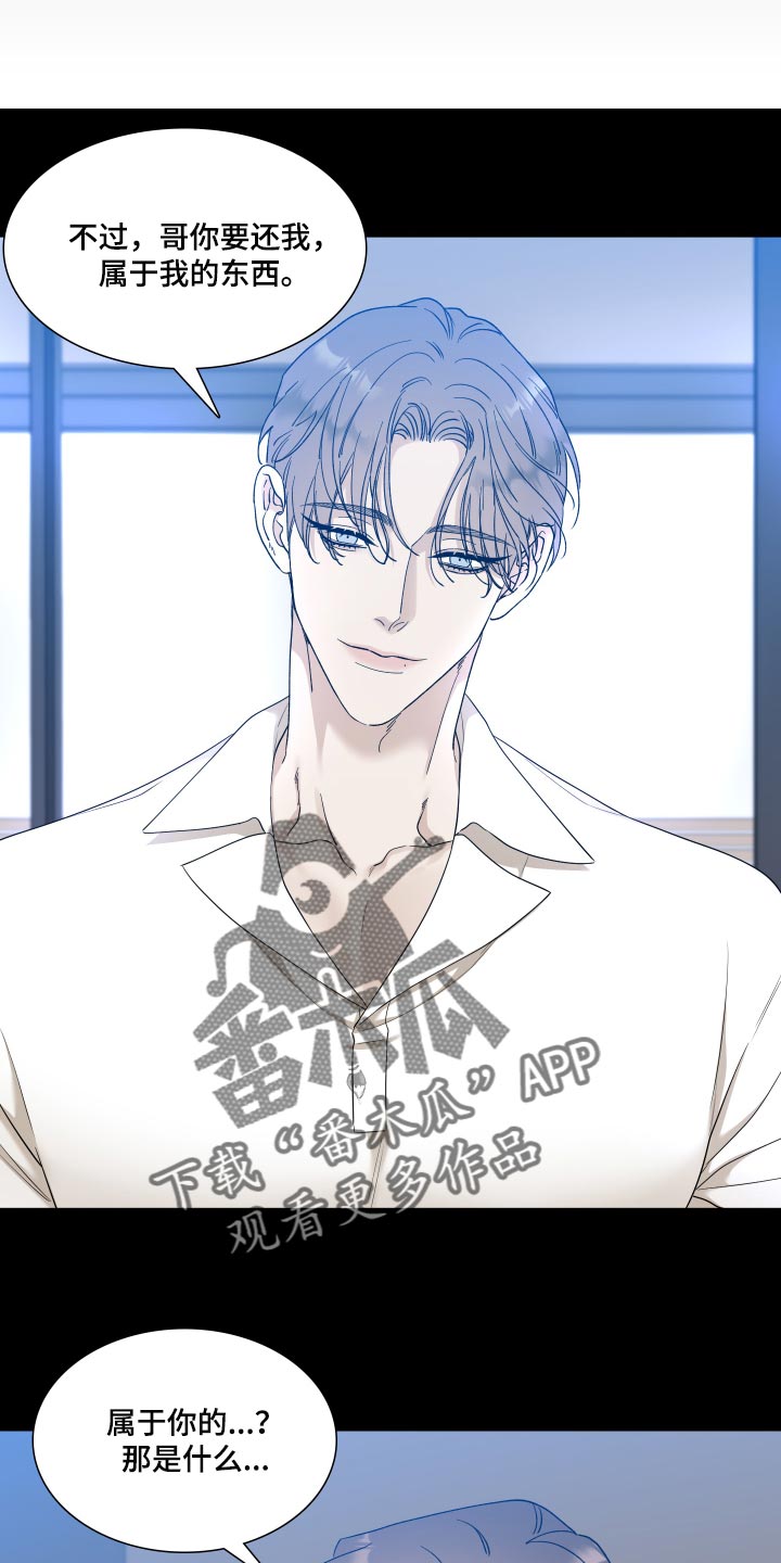 我暗恋的前辈漫画漫画,第68章新的开始5图
