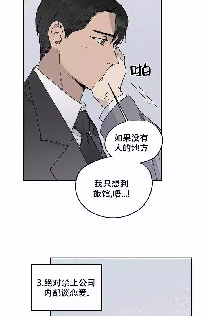 婚姻学概论漫画漫画,第89章回家7图