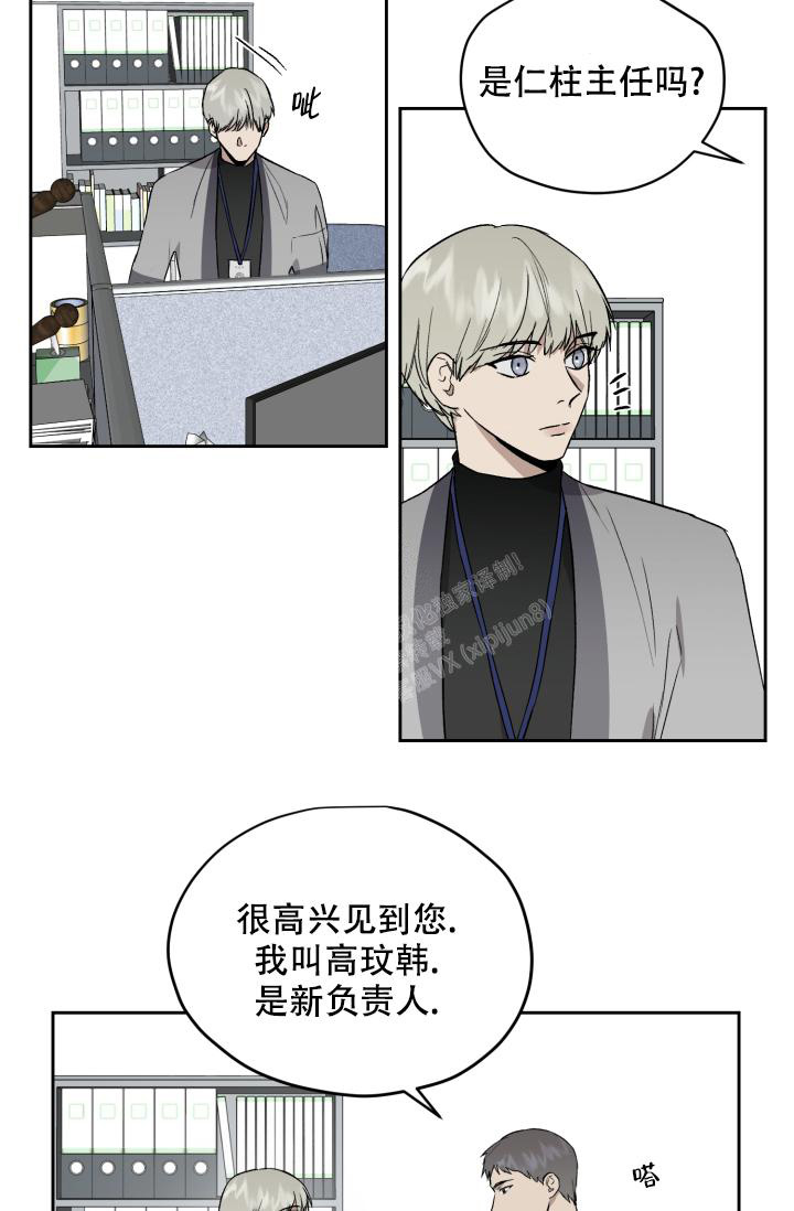 联手调查漫画漫画,第49章不是玩笑7图