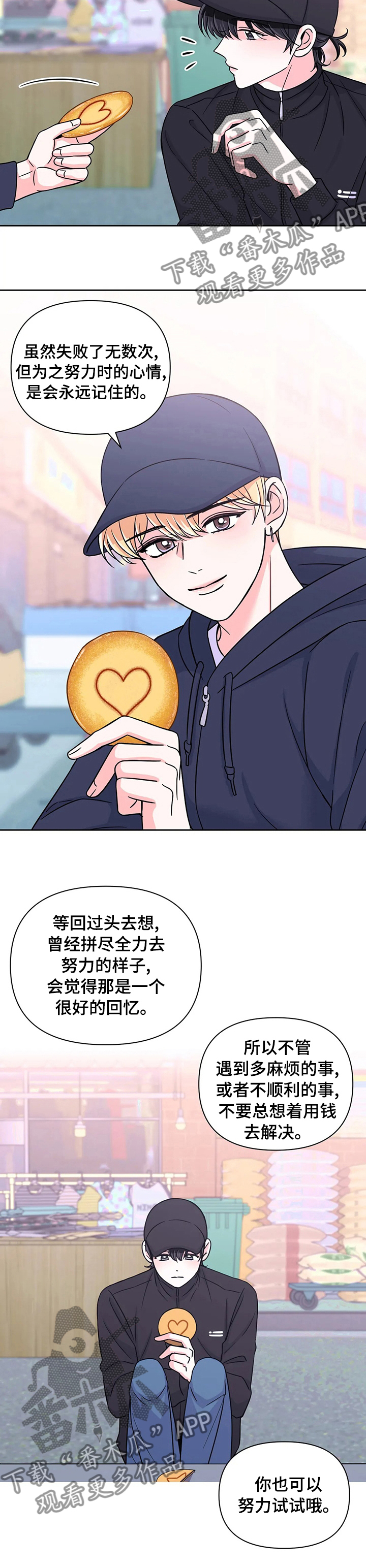 直播计划漫画漫画,第10话 10_放鸽子1图