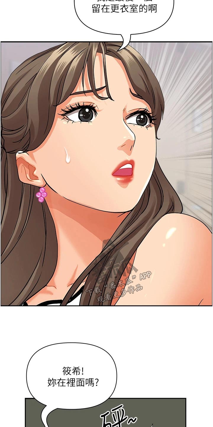 独闯大城市漫画漫画,第37话 37_经纪人1图