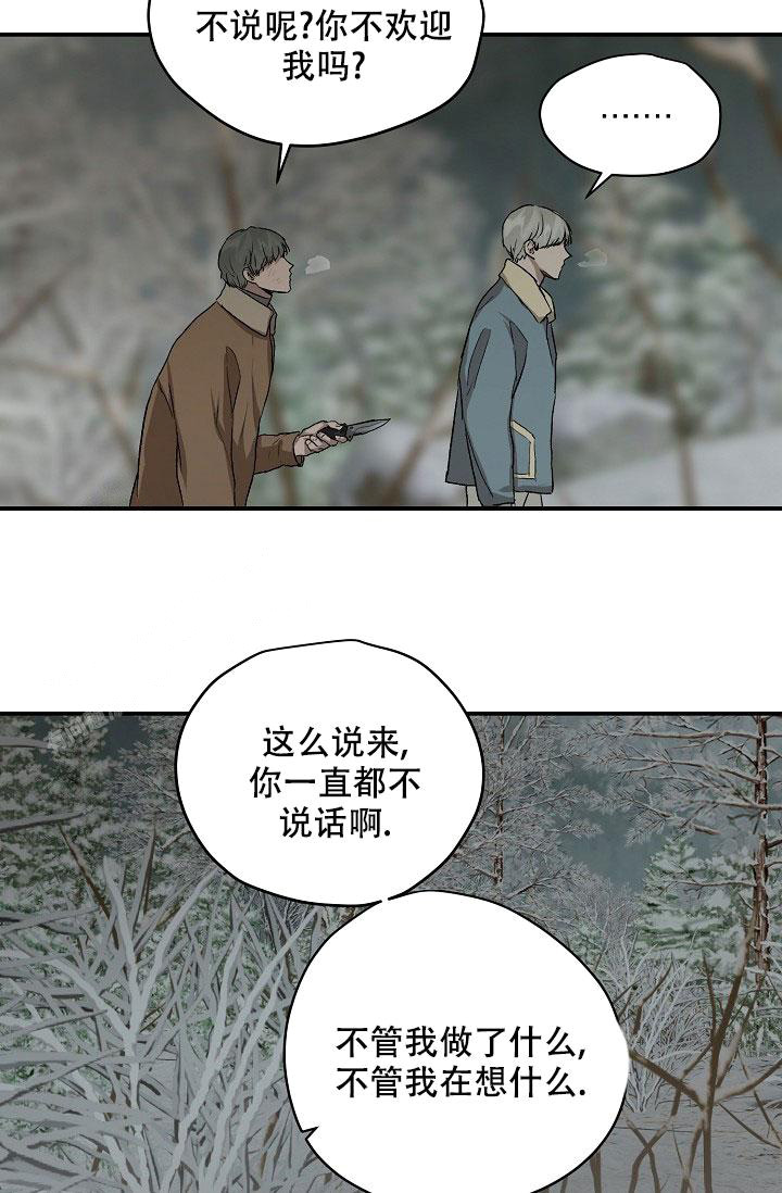 暧昧女剧场(完结)漫画漫画,第76话4图