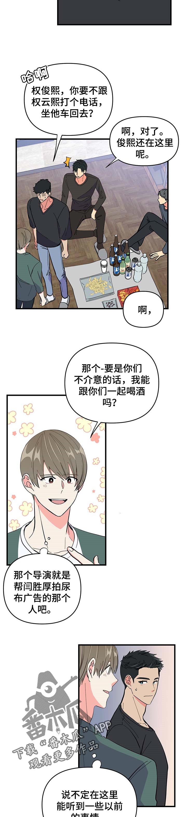 零距离魔法漫画漫画,第5章绝对做不来7图