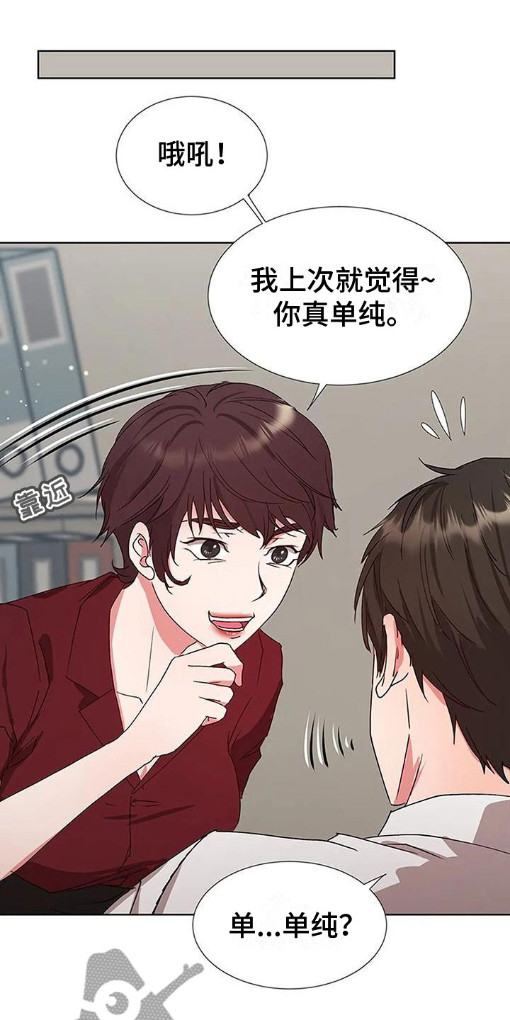 校霸的跟班漫画漫画,第236章就这一次7图