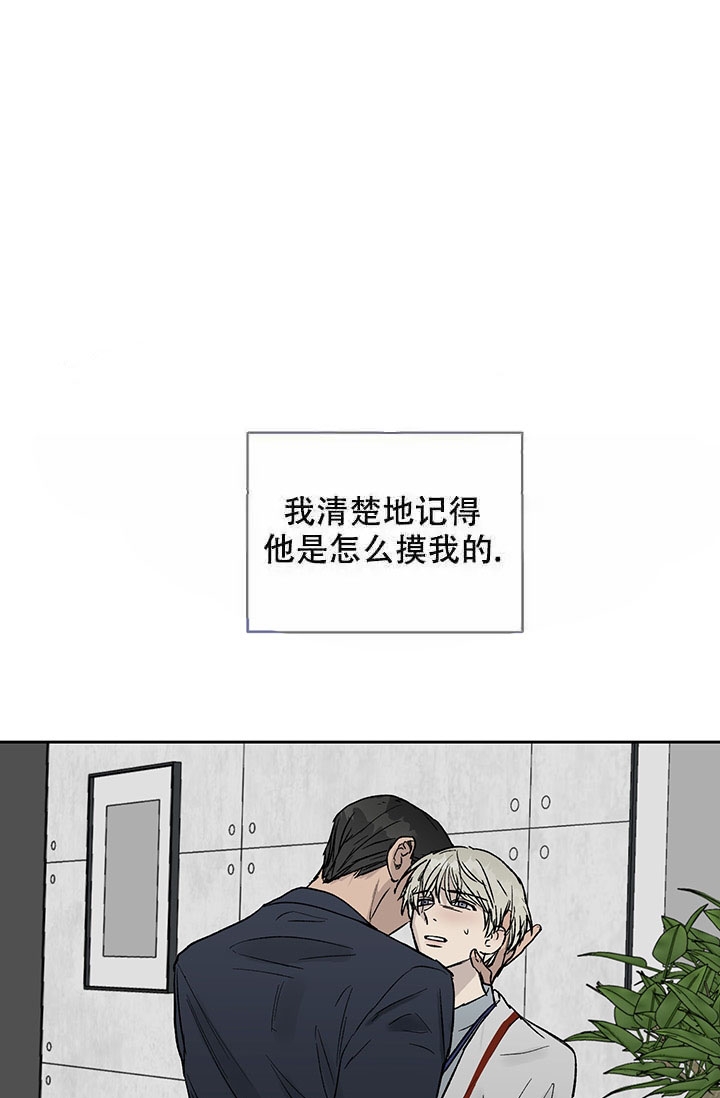 暧昧女剧场(完结)漫画漫画,第19话4图
