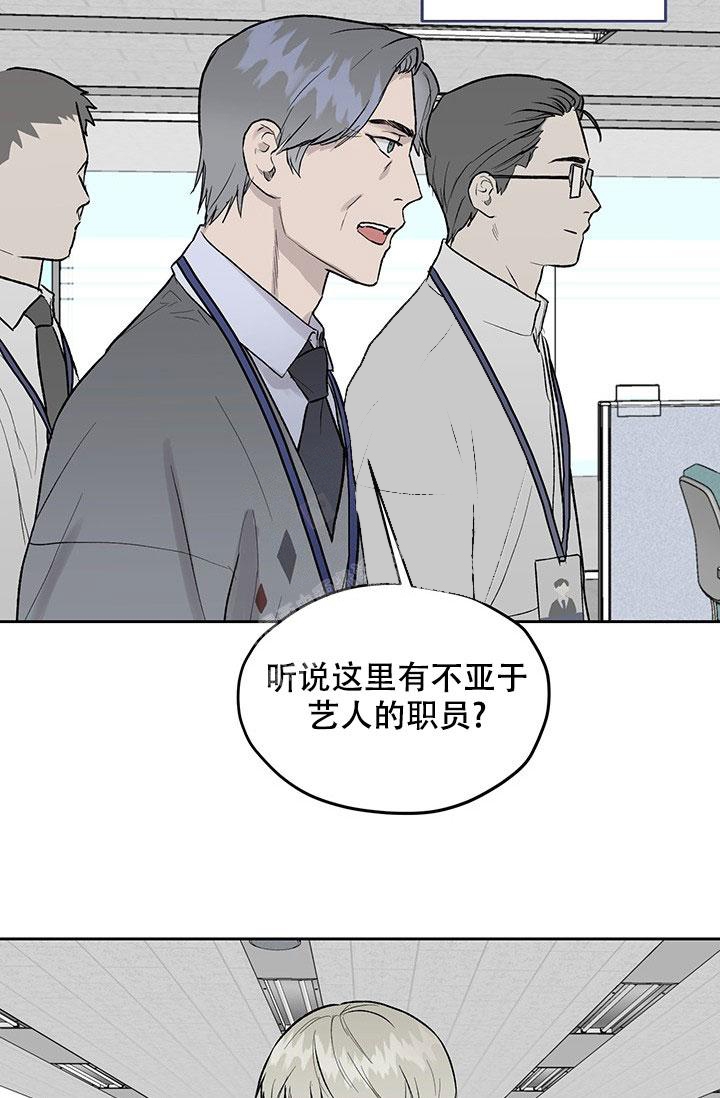 暧昧女剧场(完结)漫画漫画,第26话7图