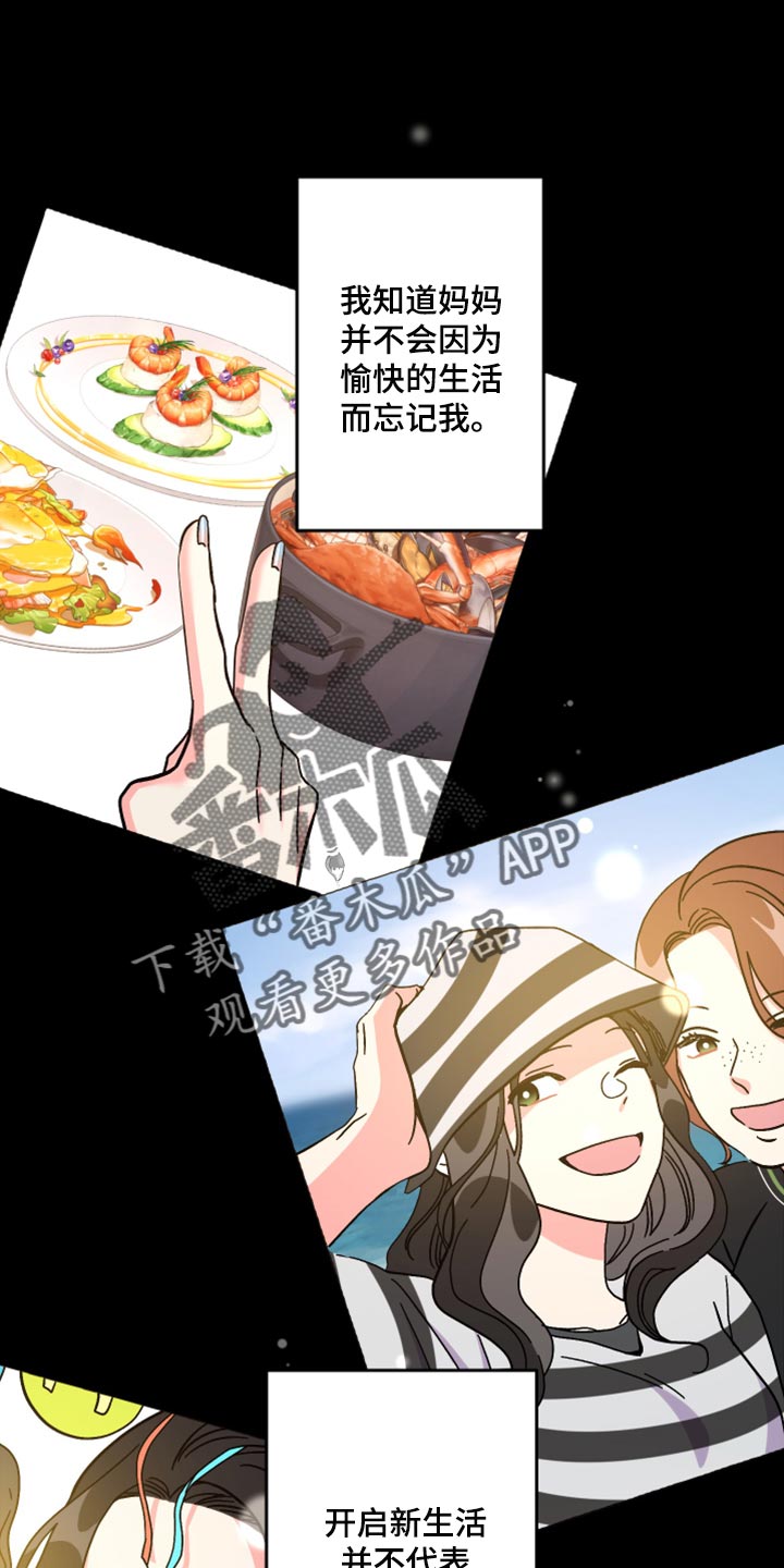 校霸的跟班漫画完整版漫画,第155章时机到了1图