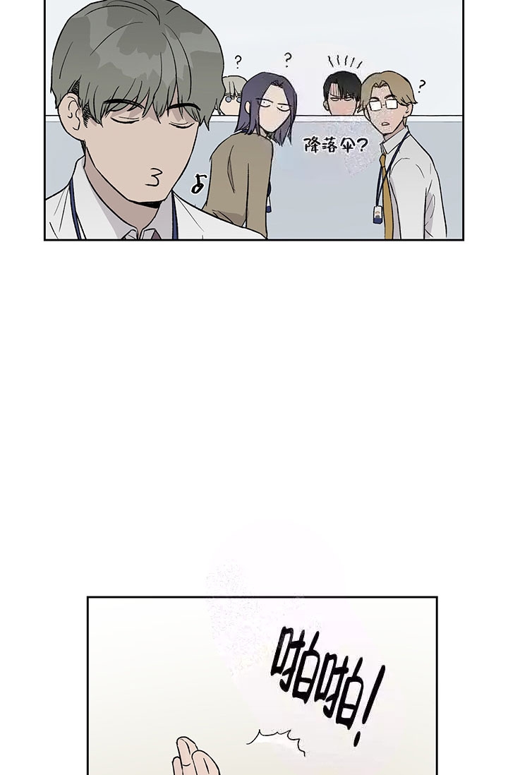暧昧女剧场(完结)漫画漫画,第17话5图