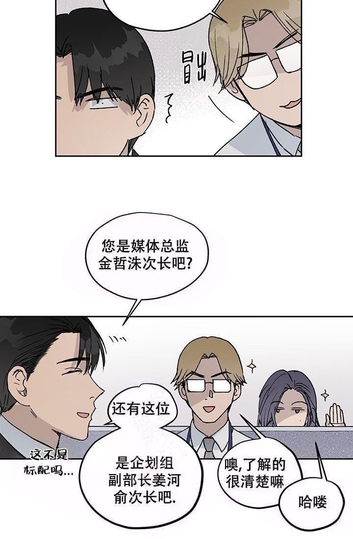 暧昧女剧场(完结)漫画漫画,第6话4图