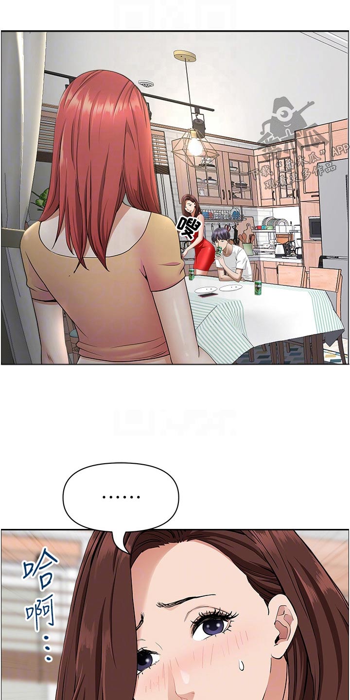 独闯大城市漫画漫画,第23话 23_好想哭1图