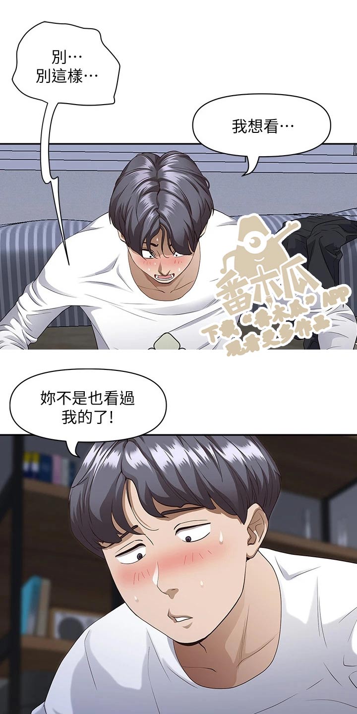 上位曝光漫画漫画,第11话 11_尴尬4图