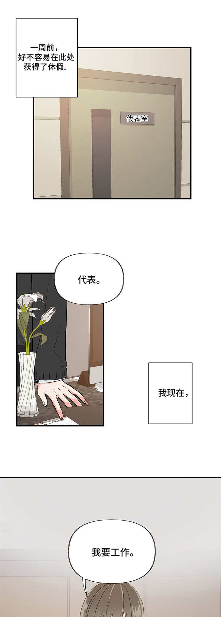 校霸的跟班漫画完整版漫画,第229章我来接你了7图