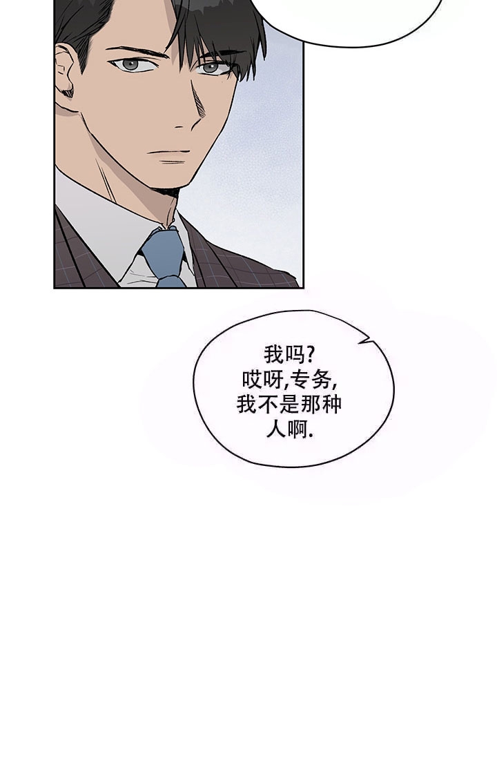 暧昧女剧场(完结)漫画漫画,第15话5图