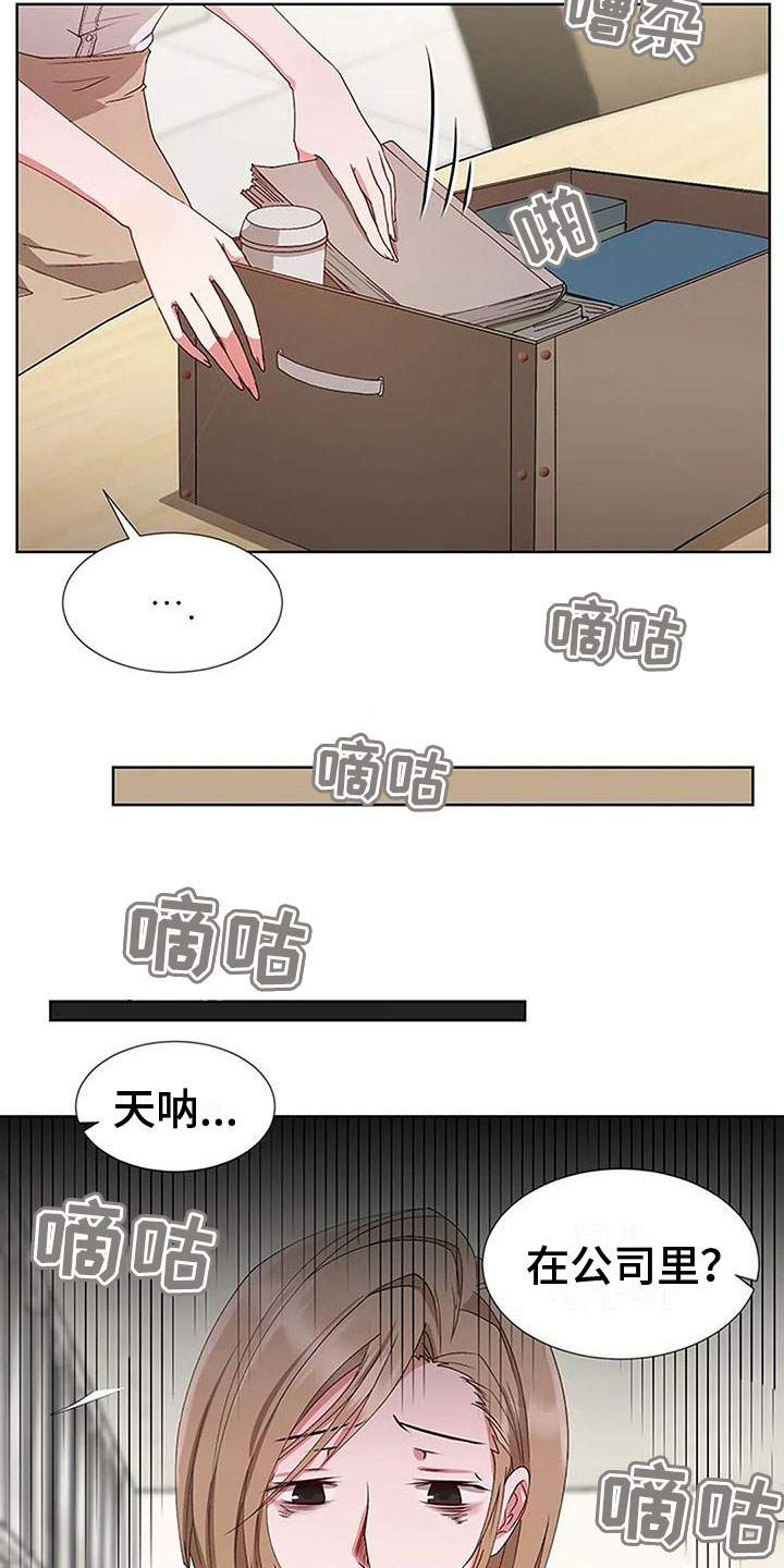校霸系列的漫画漫画,第91章不要妨碍我3图