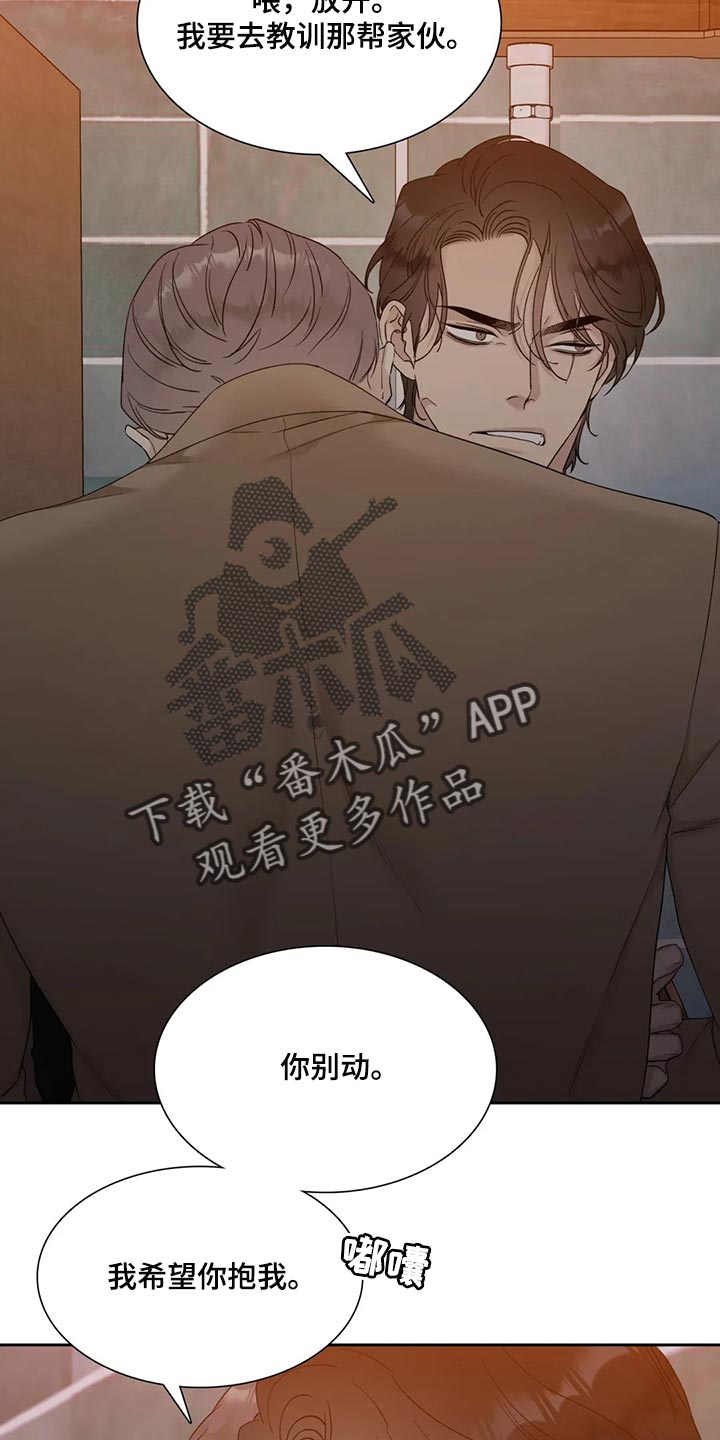 我暗恋的前辈漫画漫画,第33章想要孩子7图