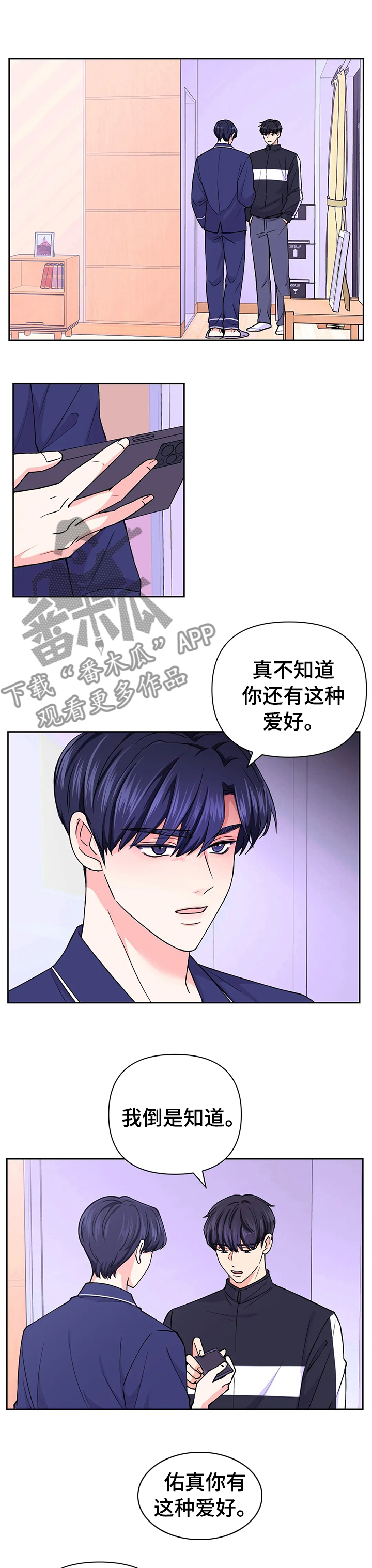 龙凰之约第二季漫画免费观看漫画,第3话 3_身世5图