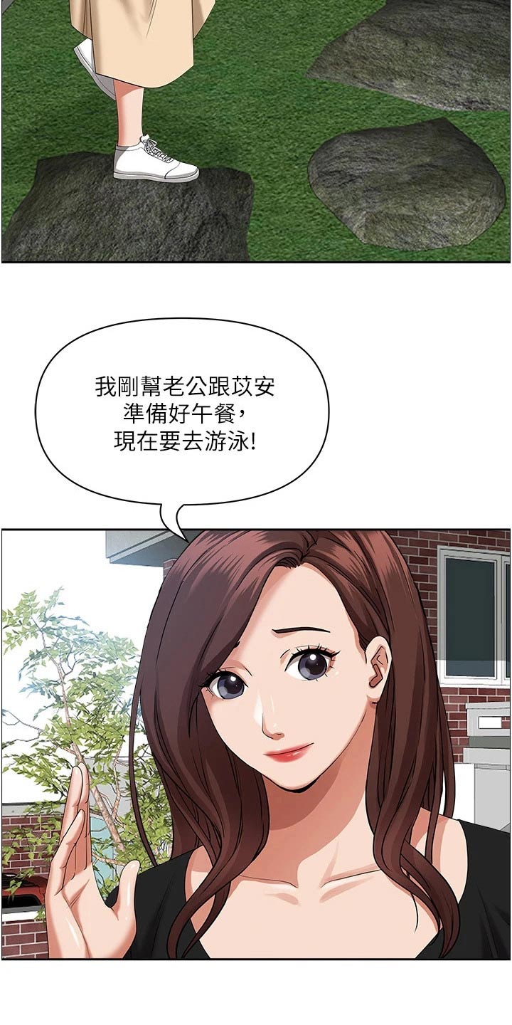 独闯大城市漫画漫画,第15话 15_分出胜负1图
