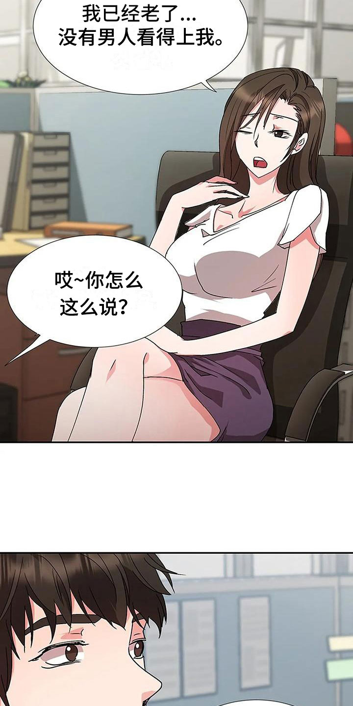 校霸的跟班漫画漫画,第248章神性诞生7图