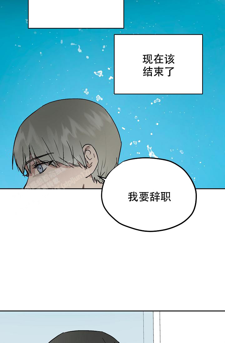 暧昧女主漫画,第69话6图