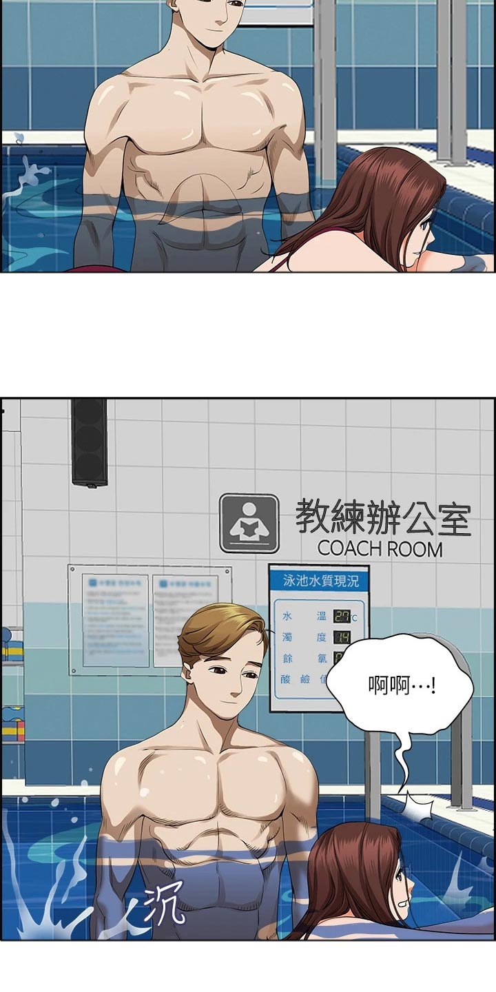 独闯大城市漫画漫画,第39话 39_重逢【完结】8图