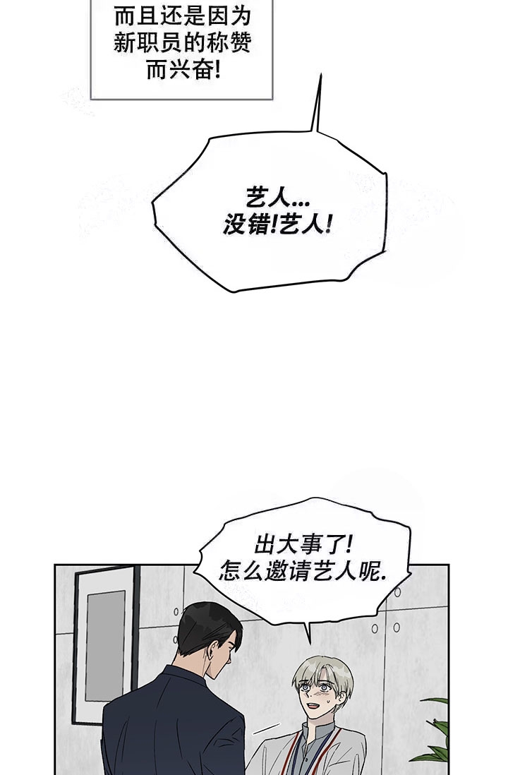 暧昧女剧场(完结)漫画漫画,第19话7图