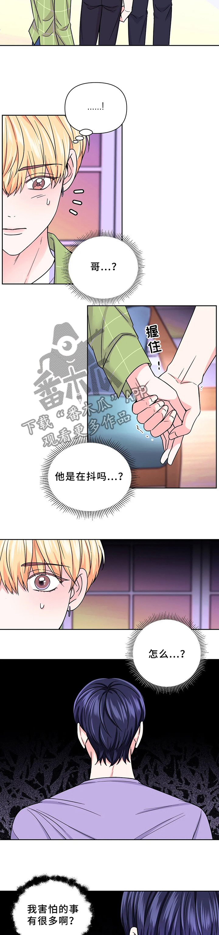 极主夫道漫画在线观看漫画,第41话 41_不回家2图