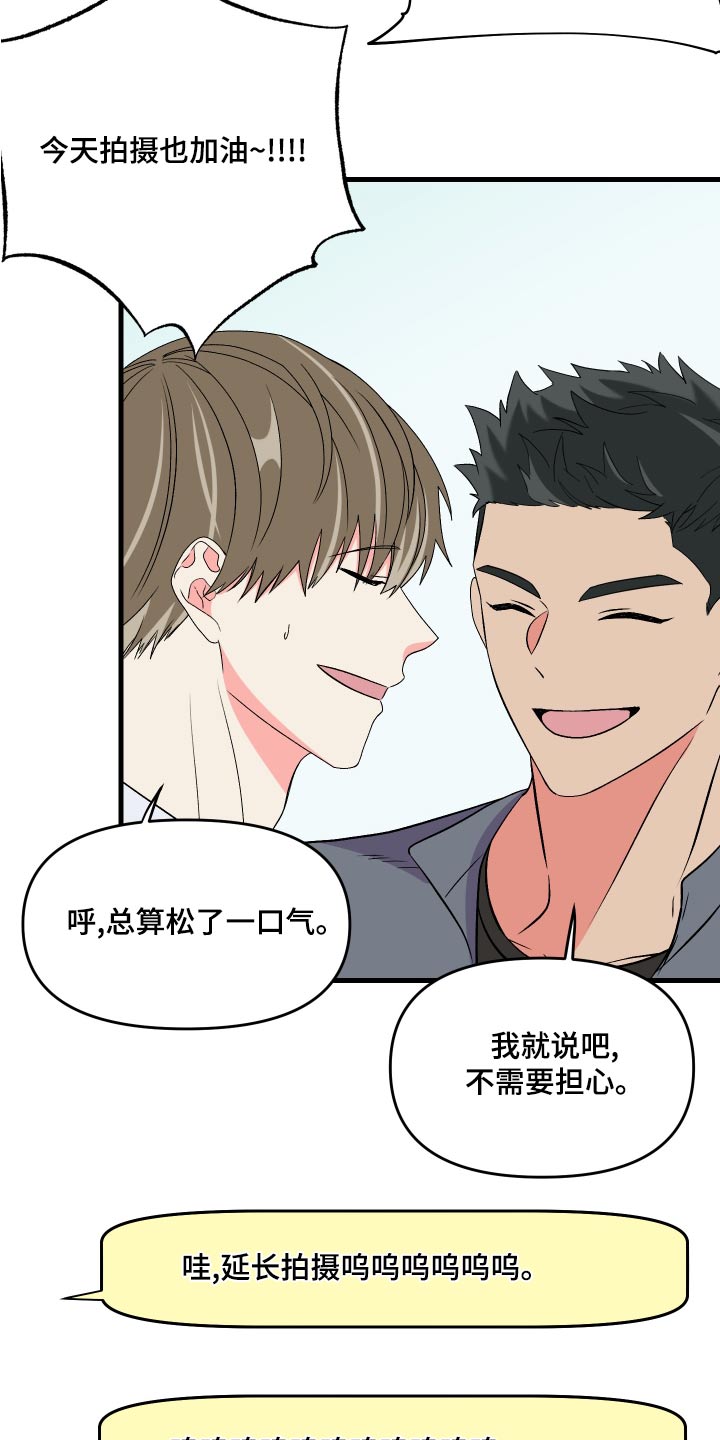 另类看护漫画漫画,第31章放了我吧7图