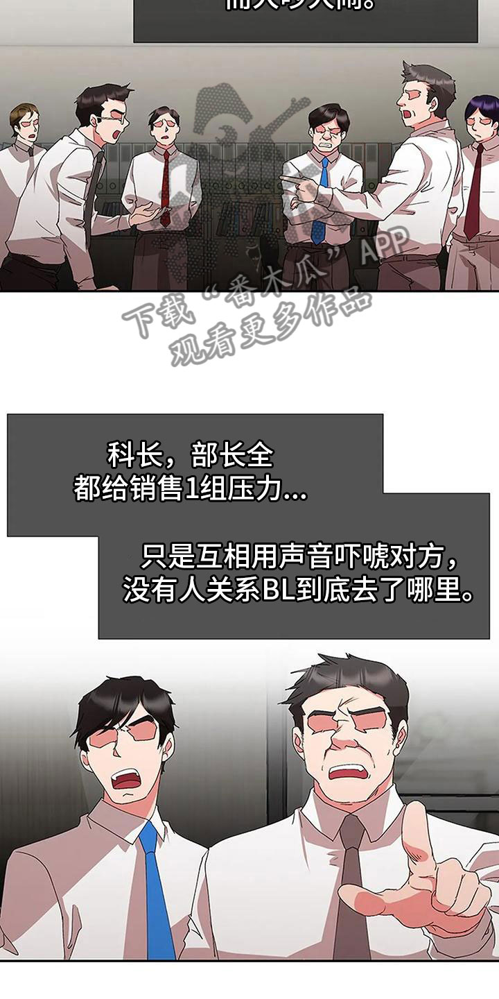 校霸的跟班漫画漫画,第247章不要忘记我7图