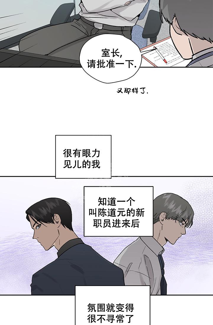 暧昧女剧场(完结)漫画漫画,第27话3图