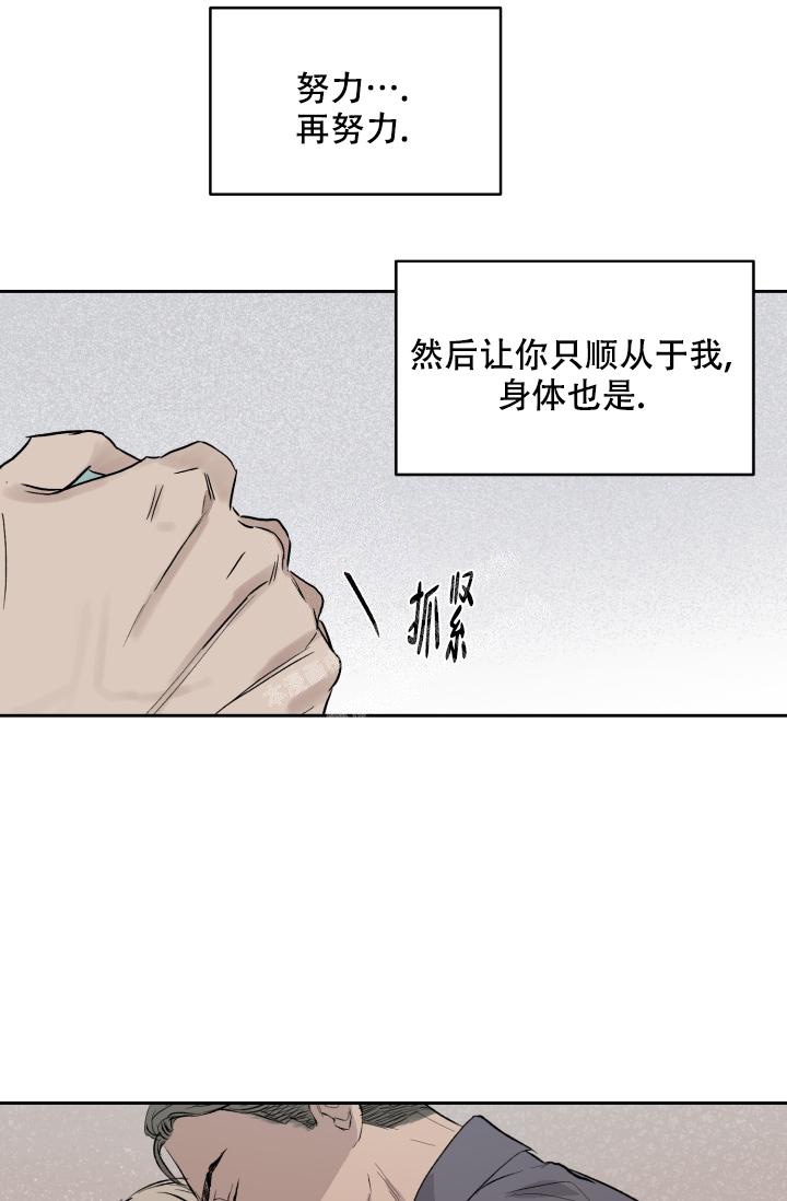 暧昧女剧场(完结)漫画漫画,第54话8图