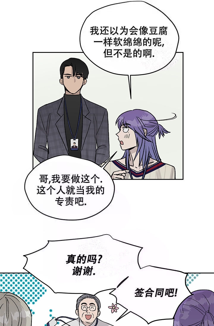 暧昧女剧场(完结)漫画漫画,第20话7图
