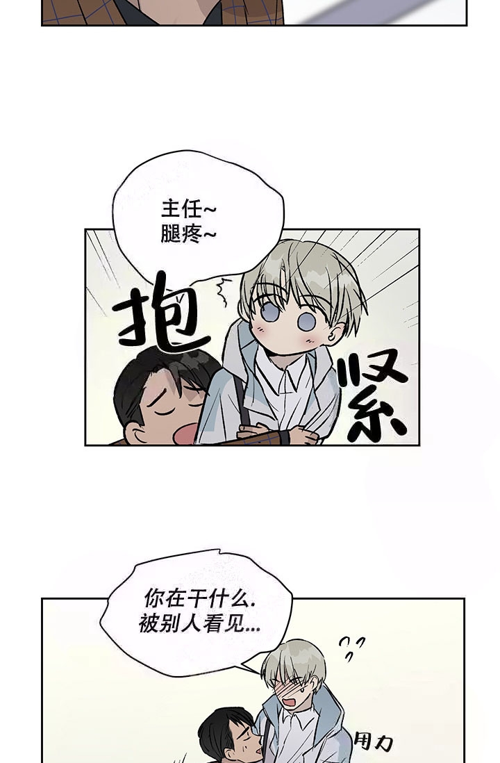 婚姻指导漫画漫画,第15章实验5图