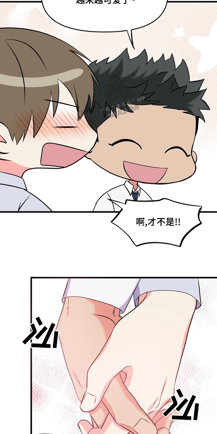另类看护漫画漫画,第32章再次造访7图