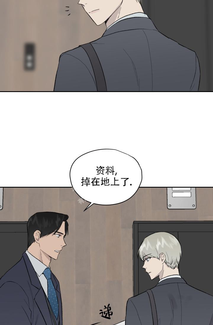 暧昧女主漫画,第38话2图