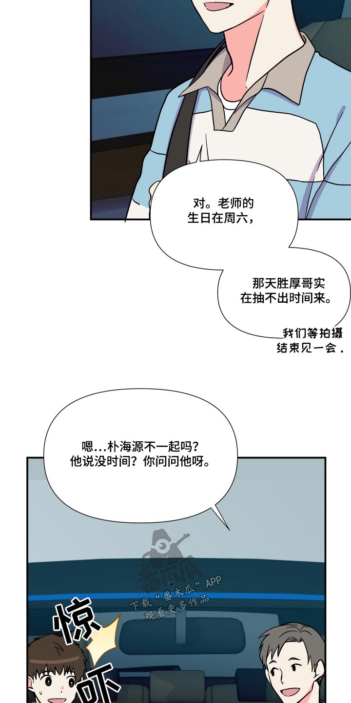 职场伪装漫画漫画,第43章店员的注视1图