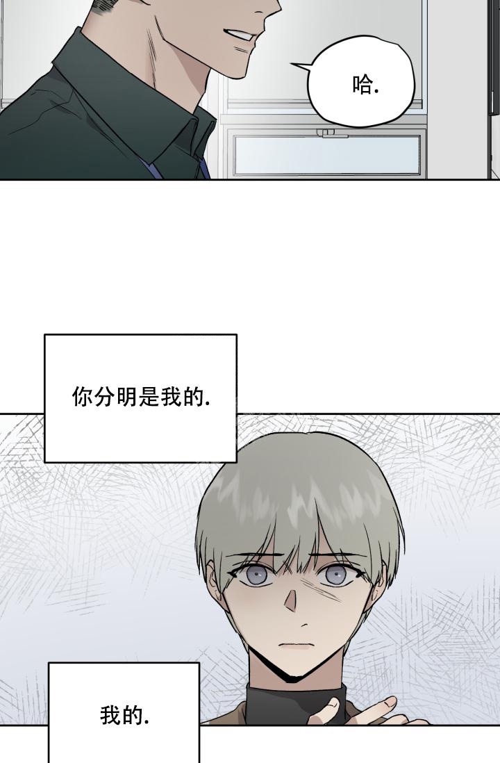 联手调查漫画漫画,第27章做不到7图