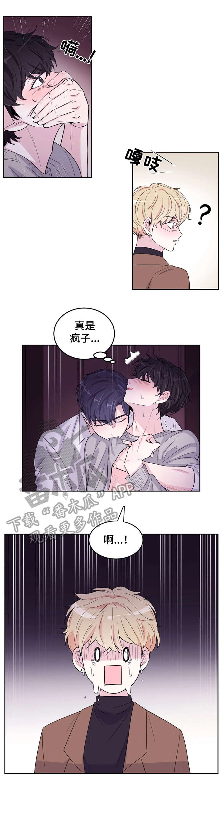泳池教练漫画高清版漫画,第16话 16_请求7图