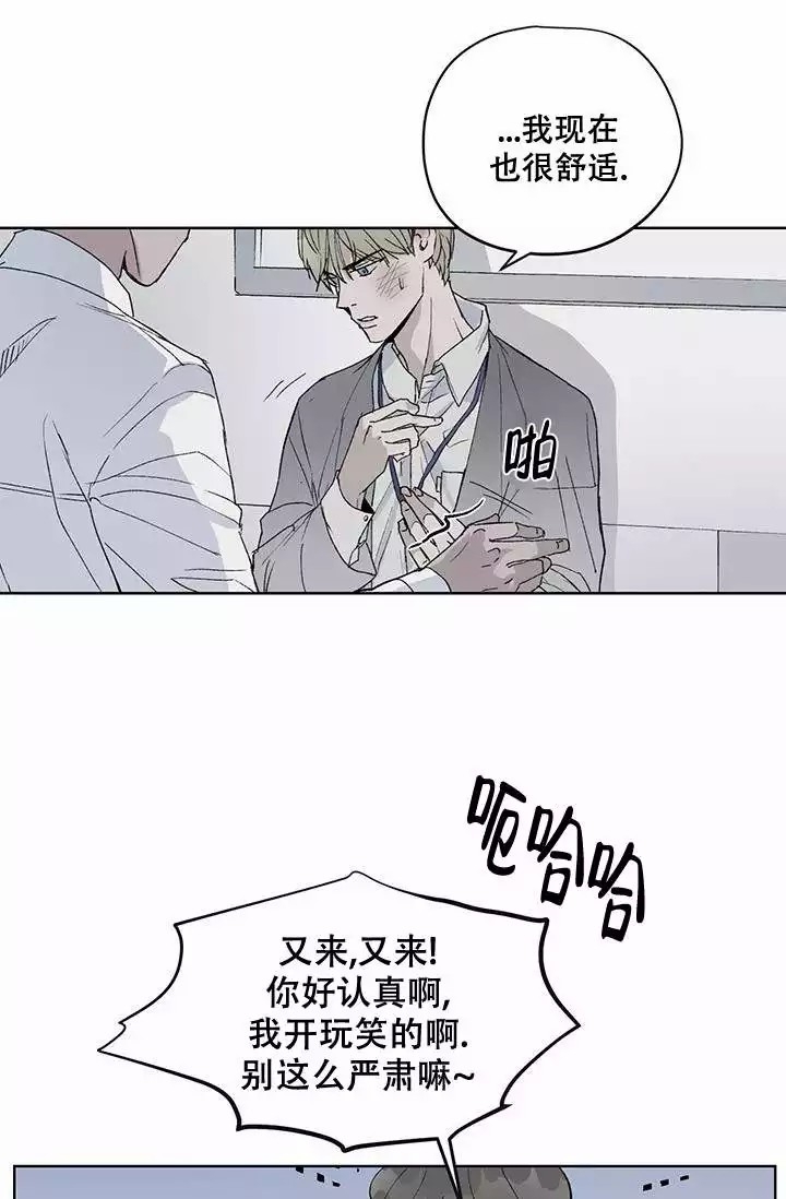 暧昧女剧场(完结)漫画漫画,第2话9图