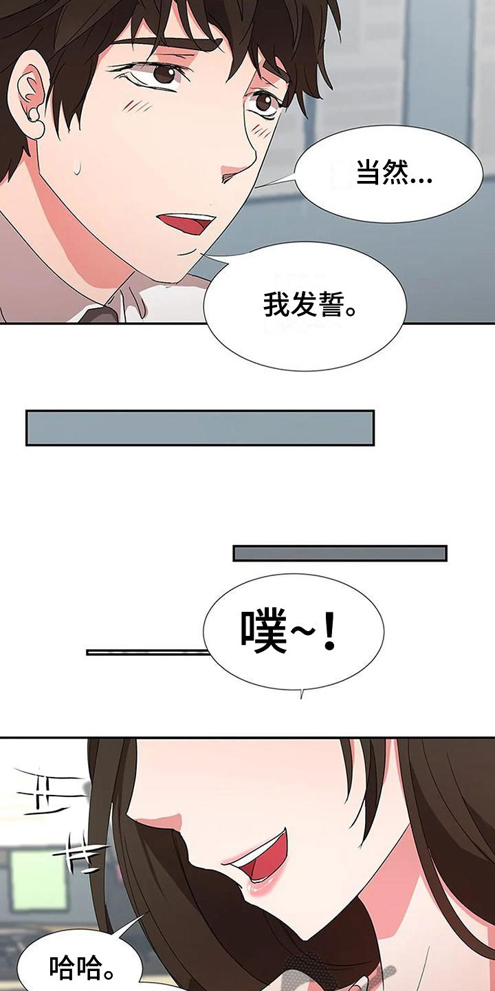 校霸的跟班漫画漫画,第243章几万年不会饿了7图