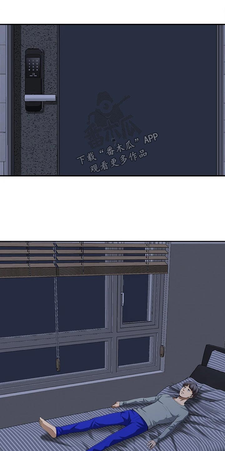 倍力因使用说明漫画,第3话 3_挨骂3图