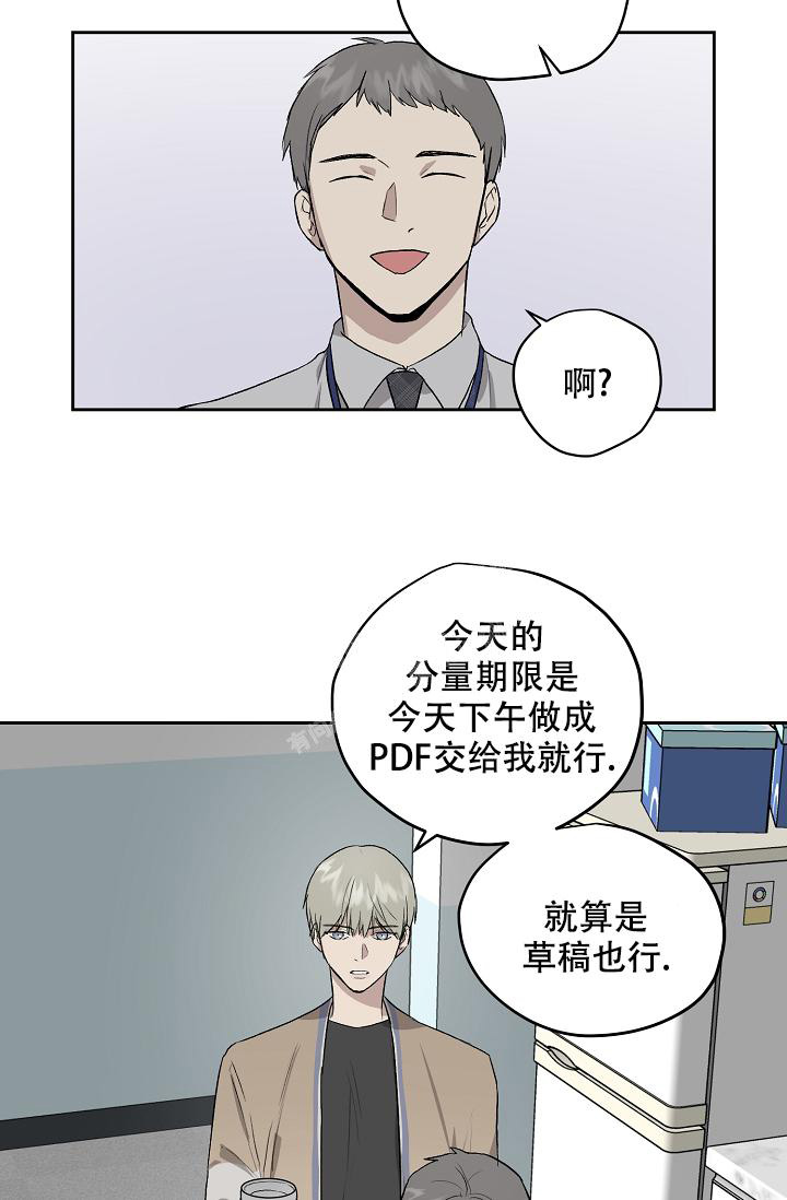 联合调查组进驻漫画,第36章初恋是你7图