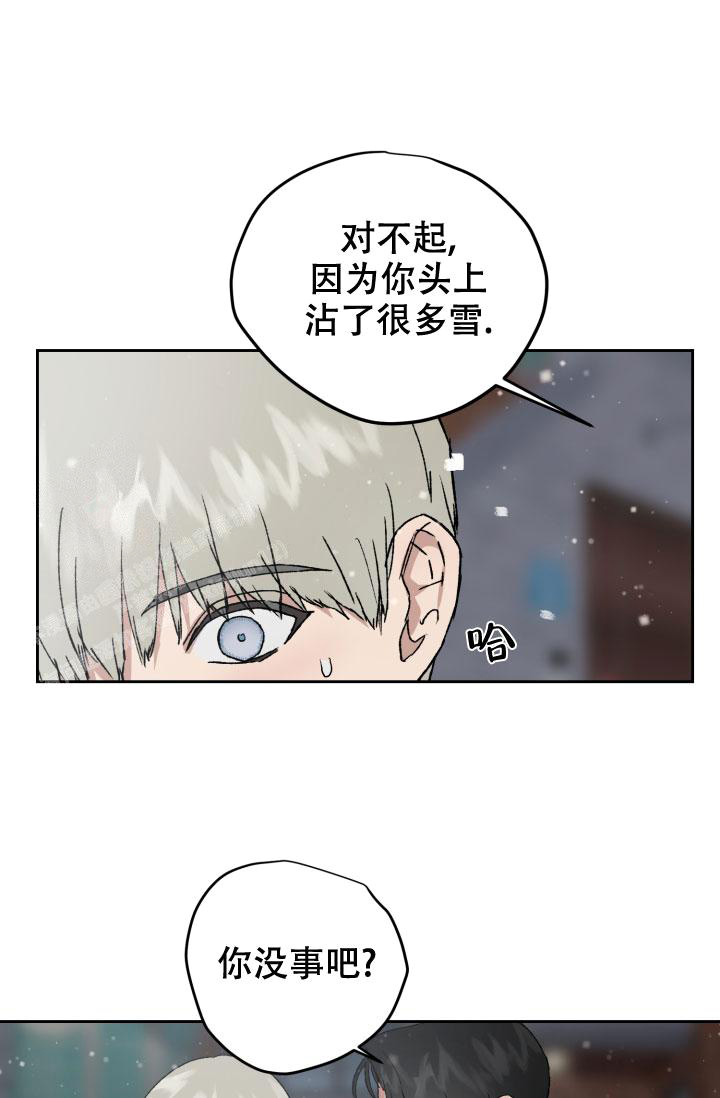 职场 装傻漫画,第10章咸猪手1图