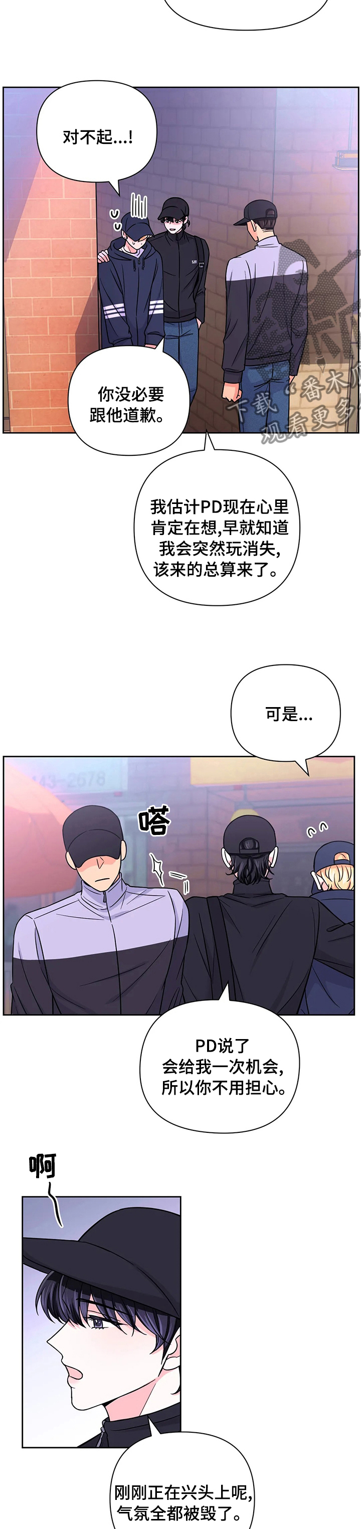 直播计划漫画漫画,第6话 6_偷看1图