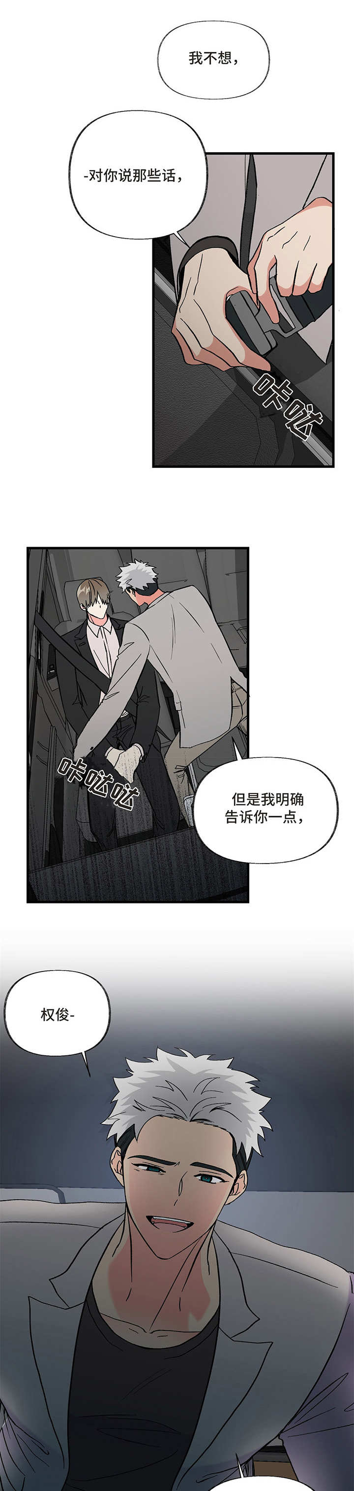 校霸的跟班漫画漫画,第224章开了眼界7图
