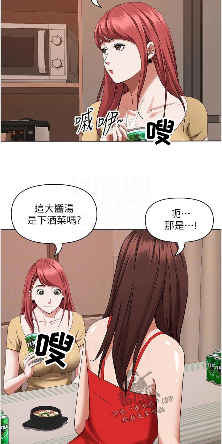独闯大城市漫画漫画,第19话 19_领证？1图